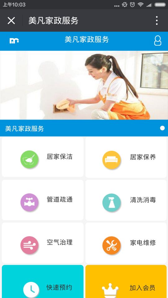 簡(jiǎn)界家政服務(wù)系統(tǒng)顧客微信端 簡(jiǎn)界家政服務(wù)系統(tǒng)顧客微信端|長(zhǎng)沙網(wǎng)站設(shè)計(jì)|長(zhǎng)沙手機(jī)網(wǎng)站|長(zhǎng)沙軟件公司|湖南軟件開發(fā)|長(zhǎng)沙軟件定制|長(zhǎng)沙軟件開發(fā)|湖南軟件公司|長(zhǎng)沙微信小程序|長(zhǎng)沙網(wǎng)絡(luò)公司|長(zhǎng)沙軟件外包公司|長(zhǎng)沙競(jìng)價(jià)托管